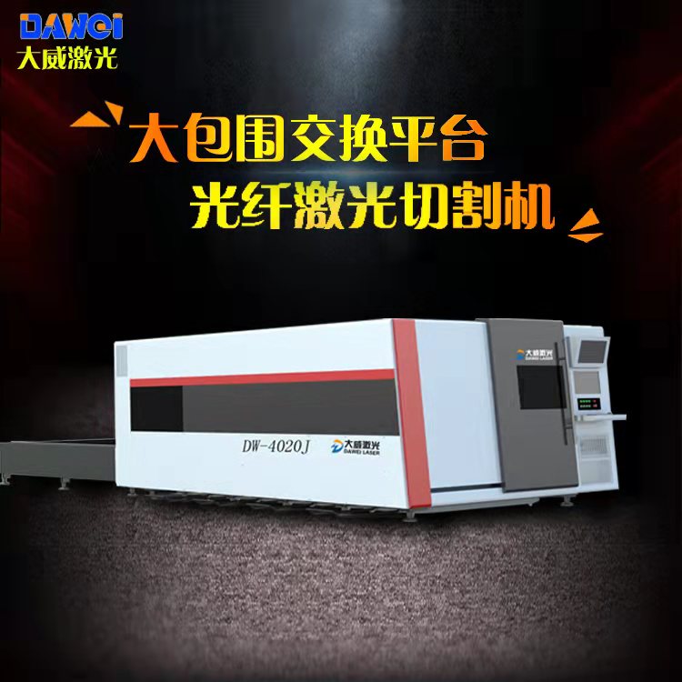 不銹鋼激光切割機在加工過程中有哪些優(yōu)勢？